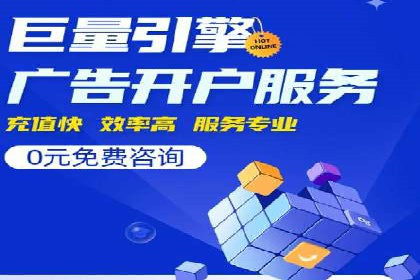 百度推广收费模式解读：案例分析